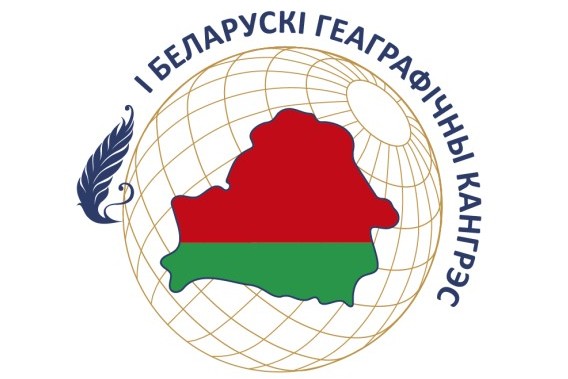 Исследования «БиоГеоКлим» на международном конгрессе в Минске